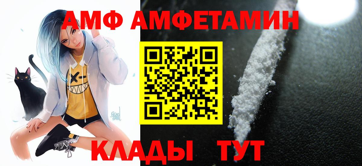 Амфетамин Premium Артём