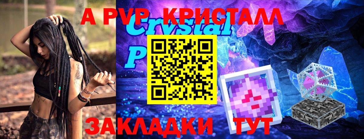 Alpha PVP крисы CK  Альфа ПВП кристаллы  Вход с VPN  Alpha PVP  Артём 