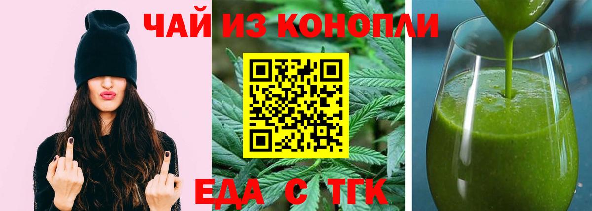 Печенье с ТГК марихуана Артём