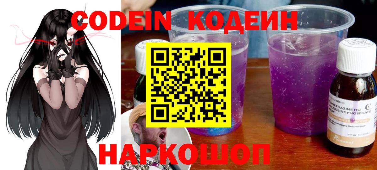 Артём  Кодеиновый сироп Lean напиток Lean (лин)  Вход с VPN  Кодеиновый сироп Lean напиток Lean (лин) 