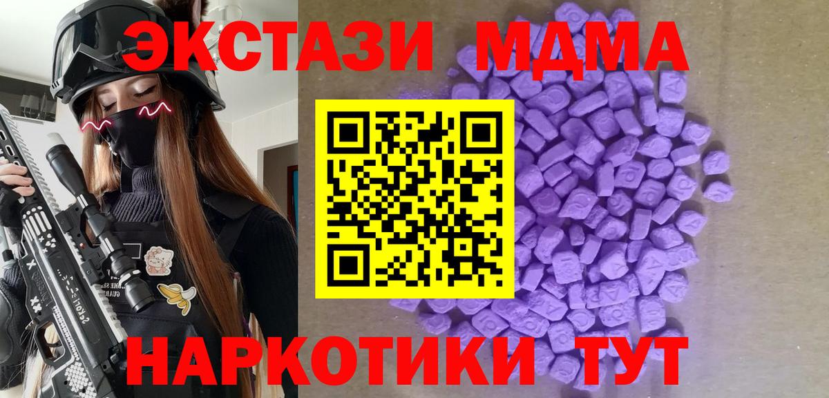 Экстази круглые  Ecstasy  Артём  Экстази 280мг  Вход с VPN 