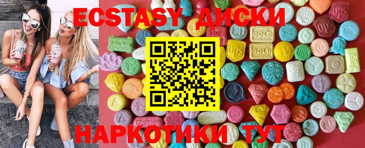 ЭКСТАЗИ 250 мг Артём
