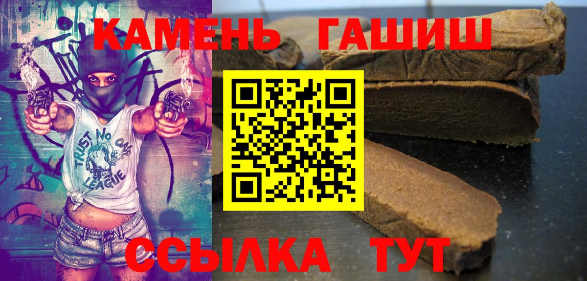 Артём  ГАШ hashish  Вход с VPN  ГАШИШ хэш 