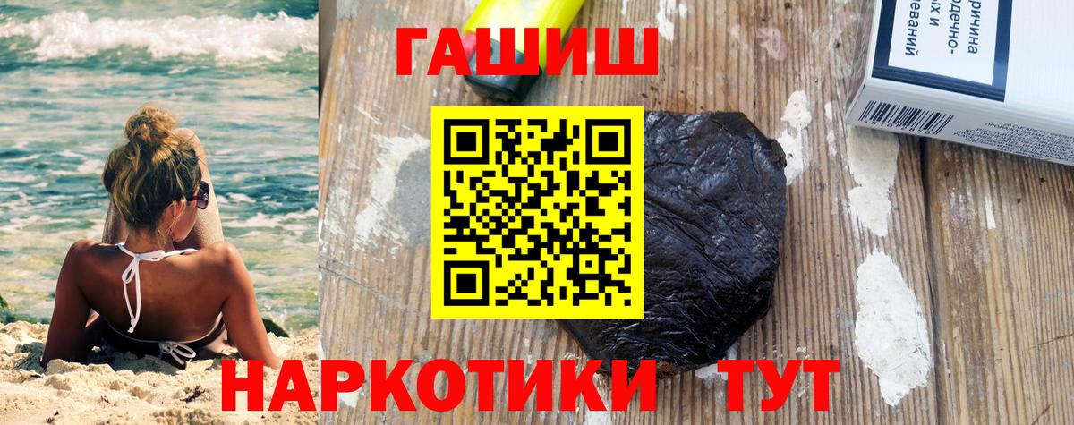 Гашиш Premium Артём