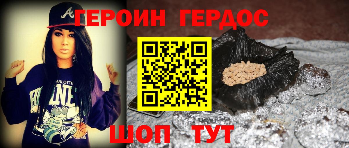 ГЕРОИН гречка Артём