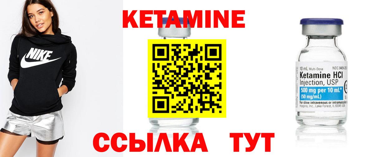 Кетамин ketamine  Вход с VPN  КЕТАМИН ketamine  Артём 