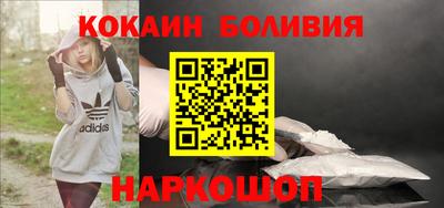 спайс Ангарск