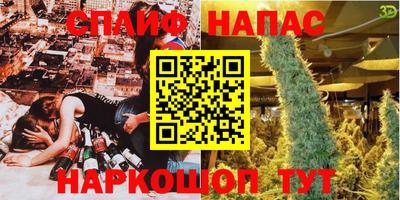 спайс Ангарск