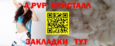 спайс Ангарск