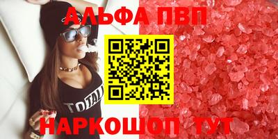 спайс Ангарск