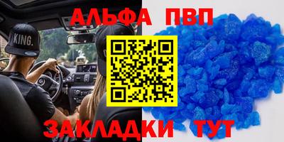спайс Ангарск