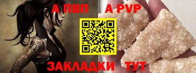 спайс Ангарск