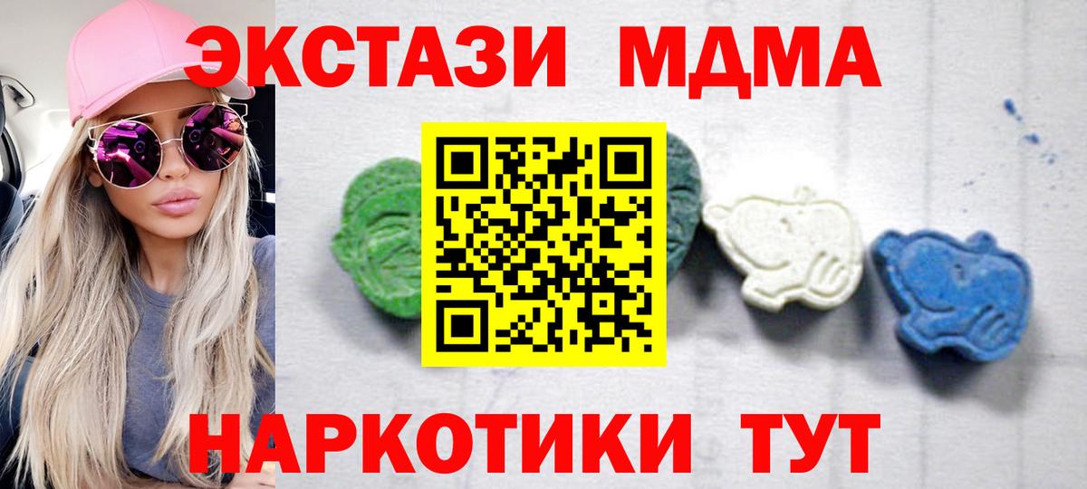 Артём  MDMA  MDMA Molly  Вход с VPN  MDMA молли 