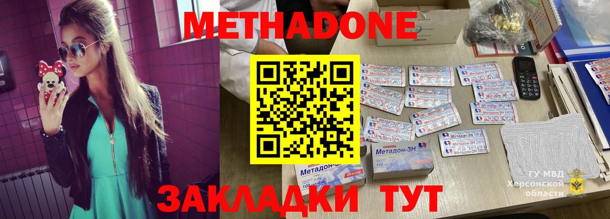 МЕТАДОН VHQ Артём