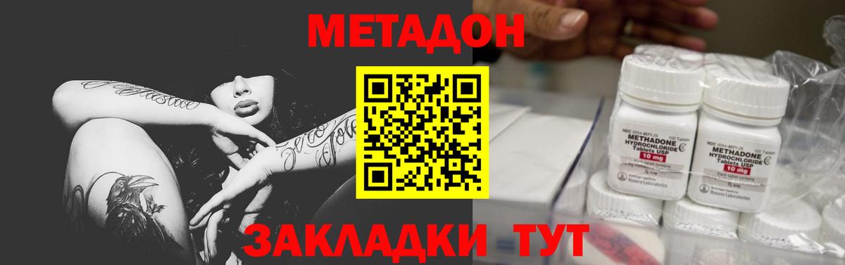 МЕТАДОН VHQ  Вход с VPN  МЕТАДОН methadone  Артём 