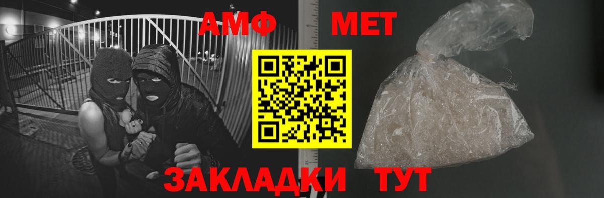 Артём  МЕТАМФЕТАМИН витя  Вход с VPN 