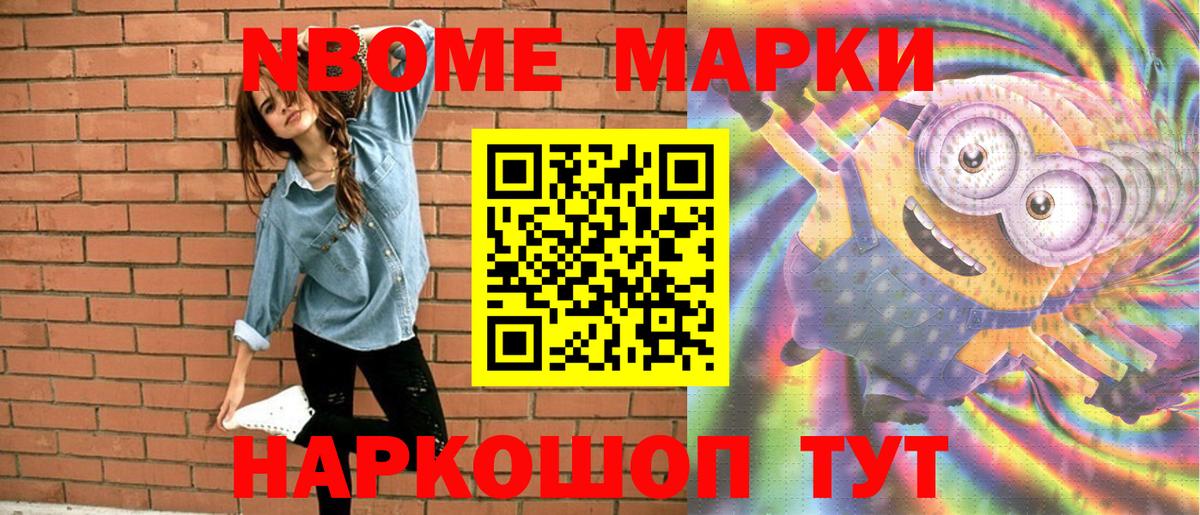 Марки NBOMe 1,8мг  Вход с VPN  Артём 