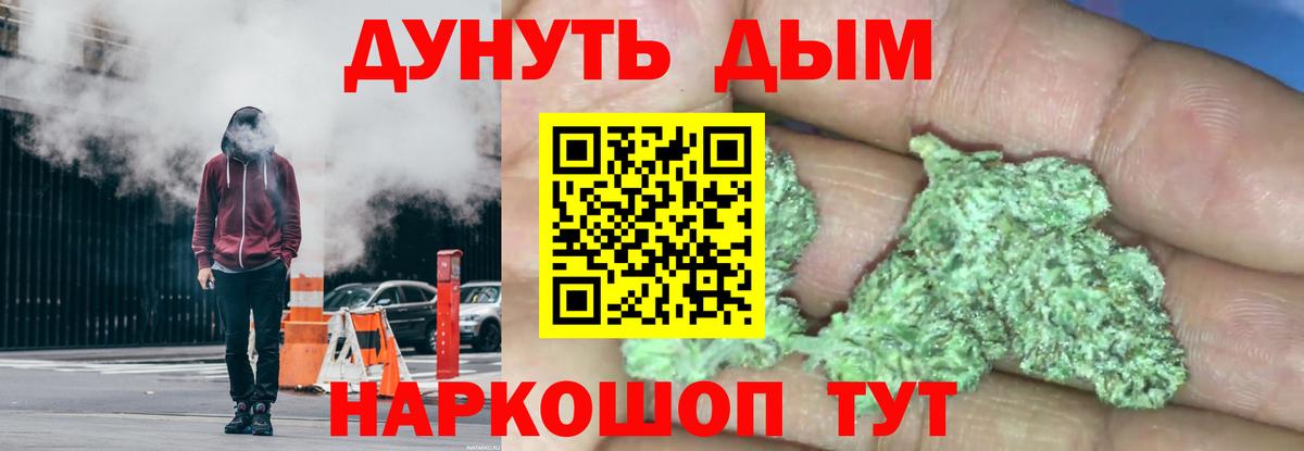 Артём  Канабис THC 21%  Вход с VPN  Бошки марихуана White Widow  МАРИХУАНА LSD WEED 
